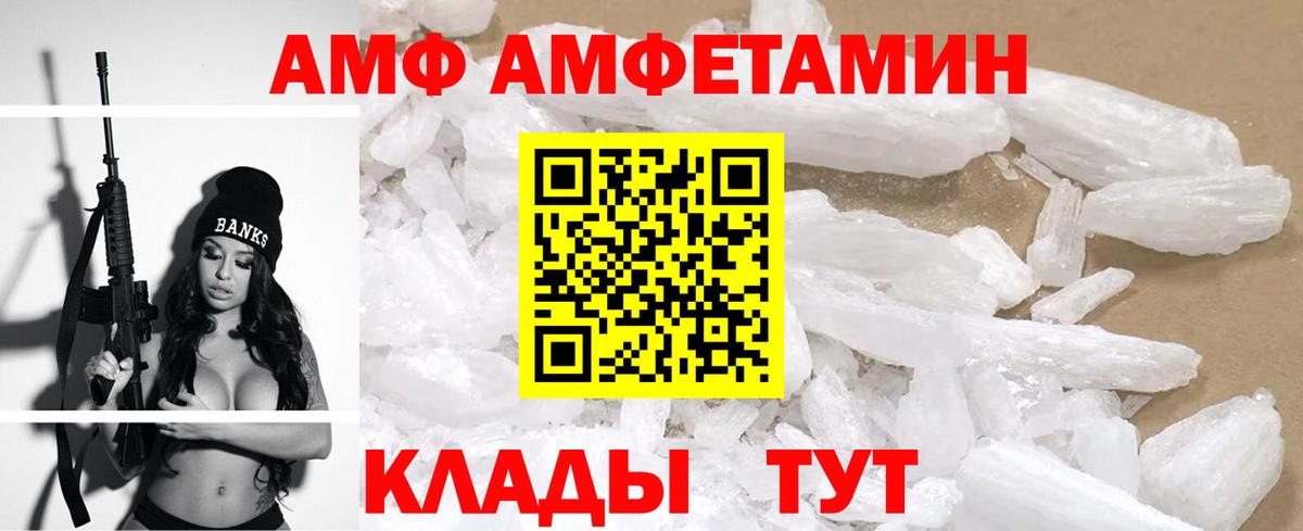 АМФЕТАМИН VHQ  Амфетамин  Подольск  Вход с VPN 