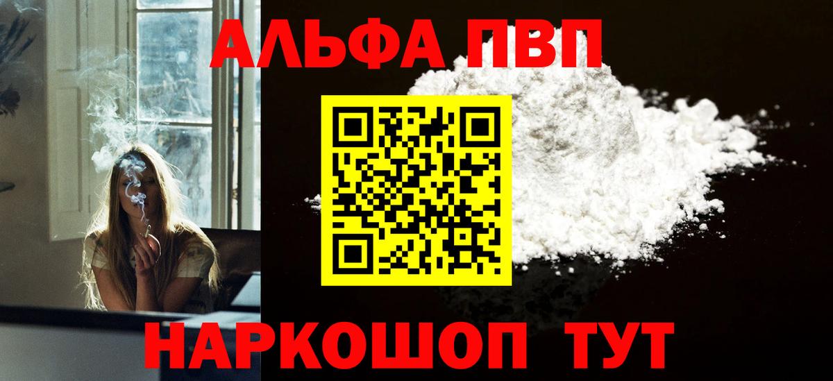 Alpha PVP VHQ Подольск