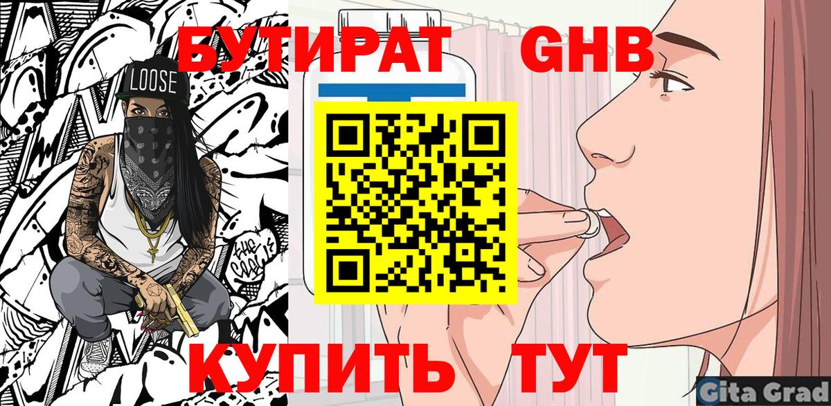 Подольск  Бутират  Вход с VPN  БУТИРАТ буратино 