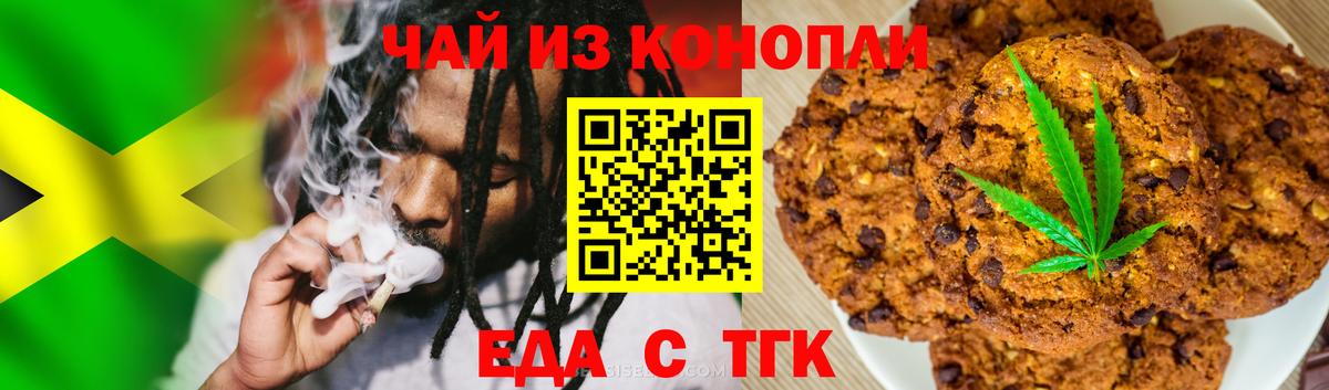 Подольск  Cannafood марихуана  Вход с VPN 
