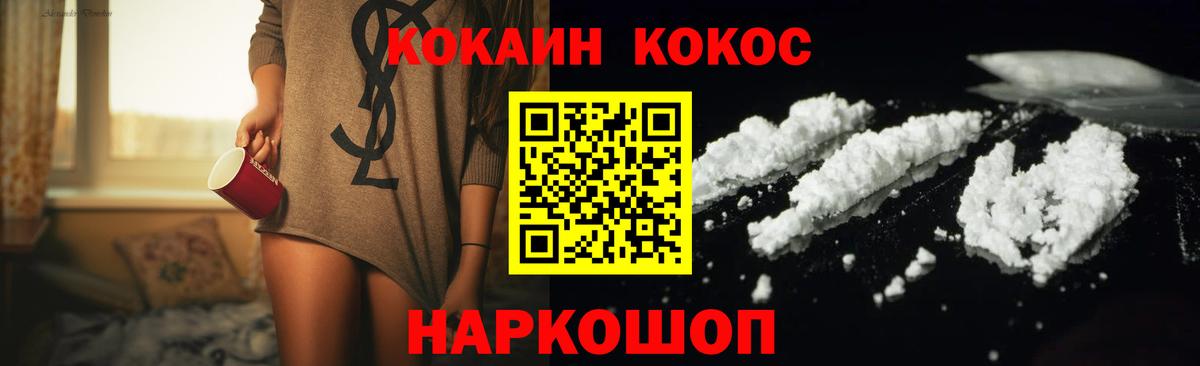 Cocaine  Вход с VPN  Cocaine Перу  Подольск  Cocaine Перу 