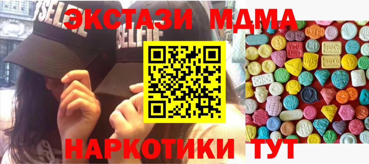 Экстази 280мг  ЭКСТАЗИ таблы  Подольск  Экстази  Вход с VPN 