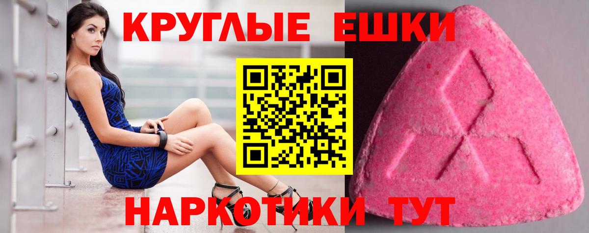 Ecstasy 300 mg Подольск