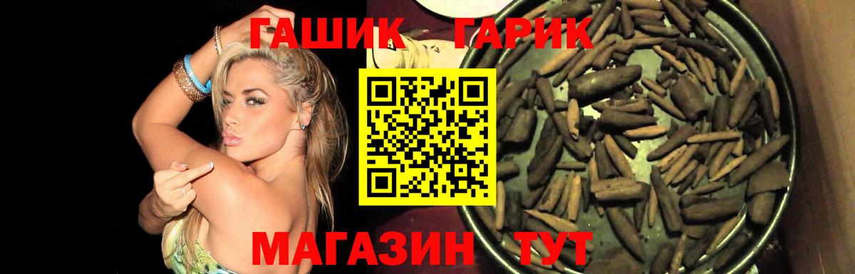 ГАШИШ VHQ Подольск