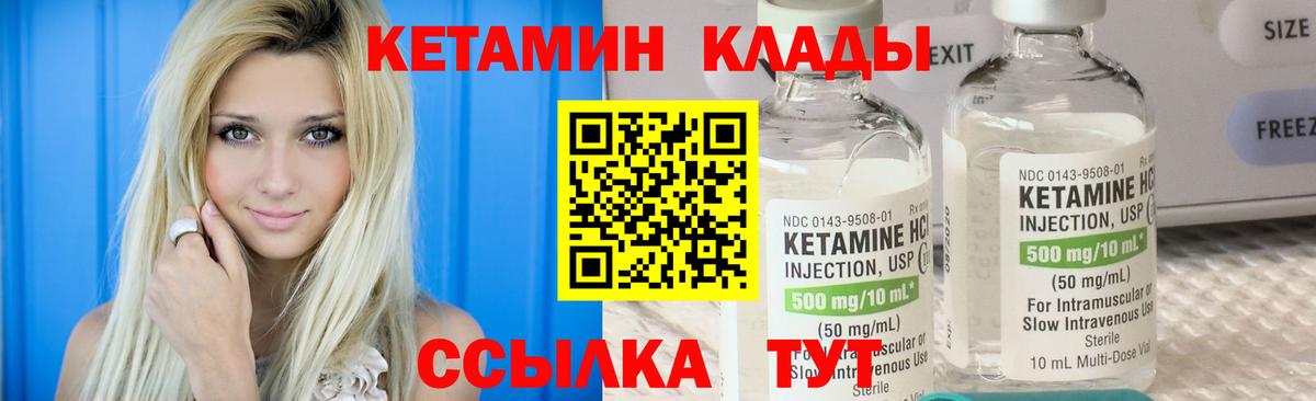 blacksprut как войти  КЕТАМИН ketamine  КЕТАМИН VHQ  Вход с VPN  Подольск 