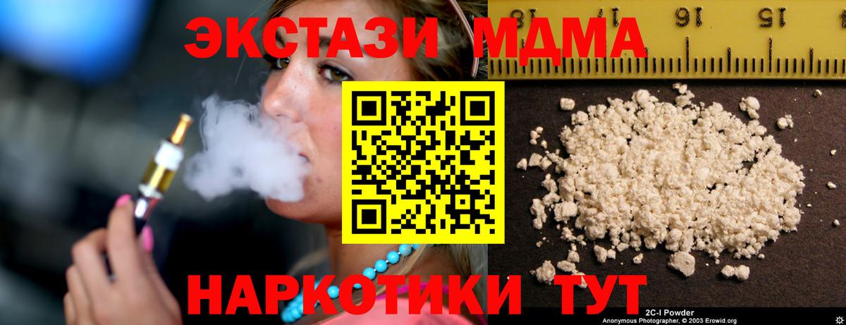MDMA Molly  MDMA  Вход с VPN  Подольск  MDMA Molly 