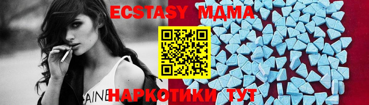 МДМА молли Подольск