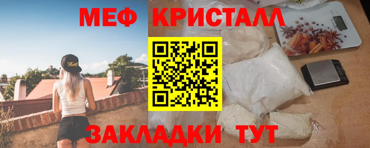 МЕФ мука  Вход с VPN  Подольск 