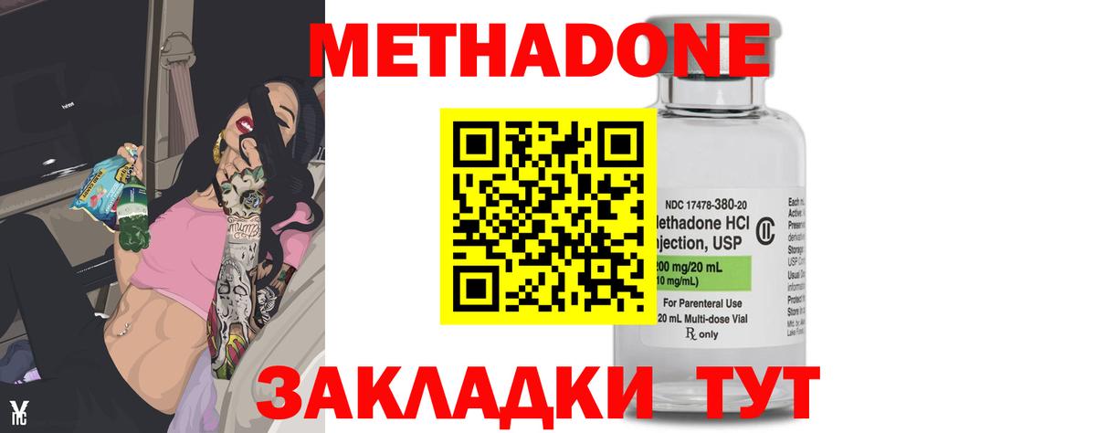 Метадон белоснежный  Вход с VPN  МЕТАДОН VHQ  MEGA ссылки  Подольск 