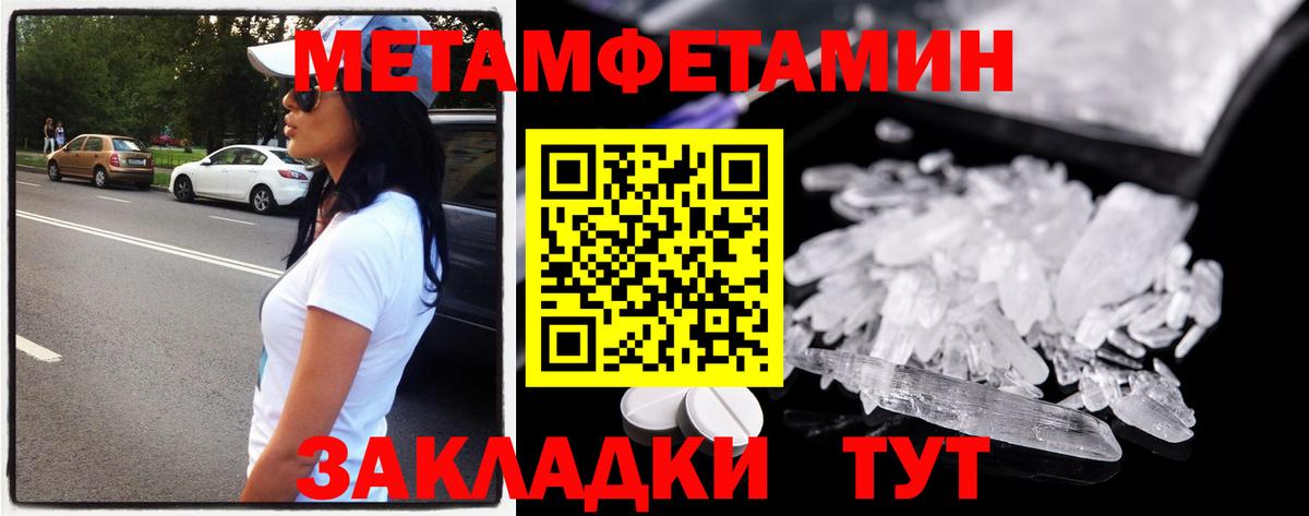 МЕТАМФЕТАМИН витя Подольск