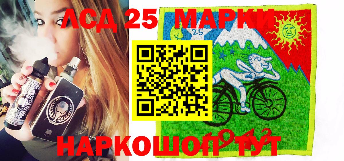 Подольск  Наркотические марки  Марки 25I-NBOMe 1,8мг  Вход с VPN  Марки 25I-NBOMe 1,8мг 