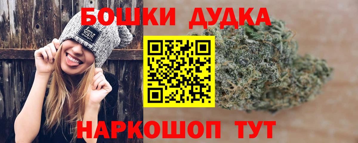 Бошки марихуана Ganja Подольск